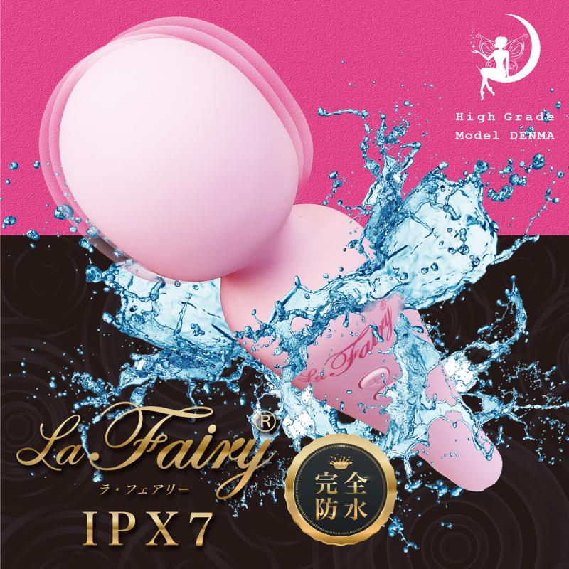 La Fairy(ラ・フェアリー)ピンク 画像2